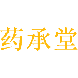 药承堂
