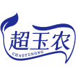 超玉农