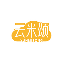 云米颂