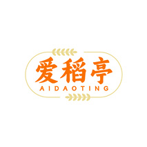 爱稻亭