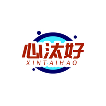心汰好