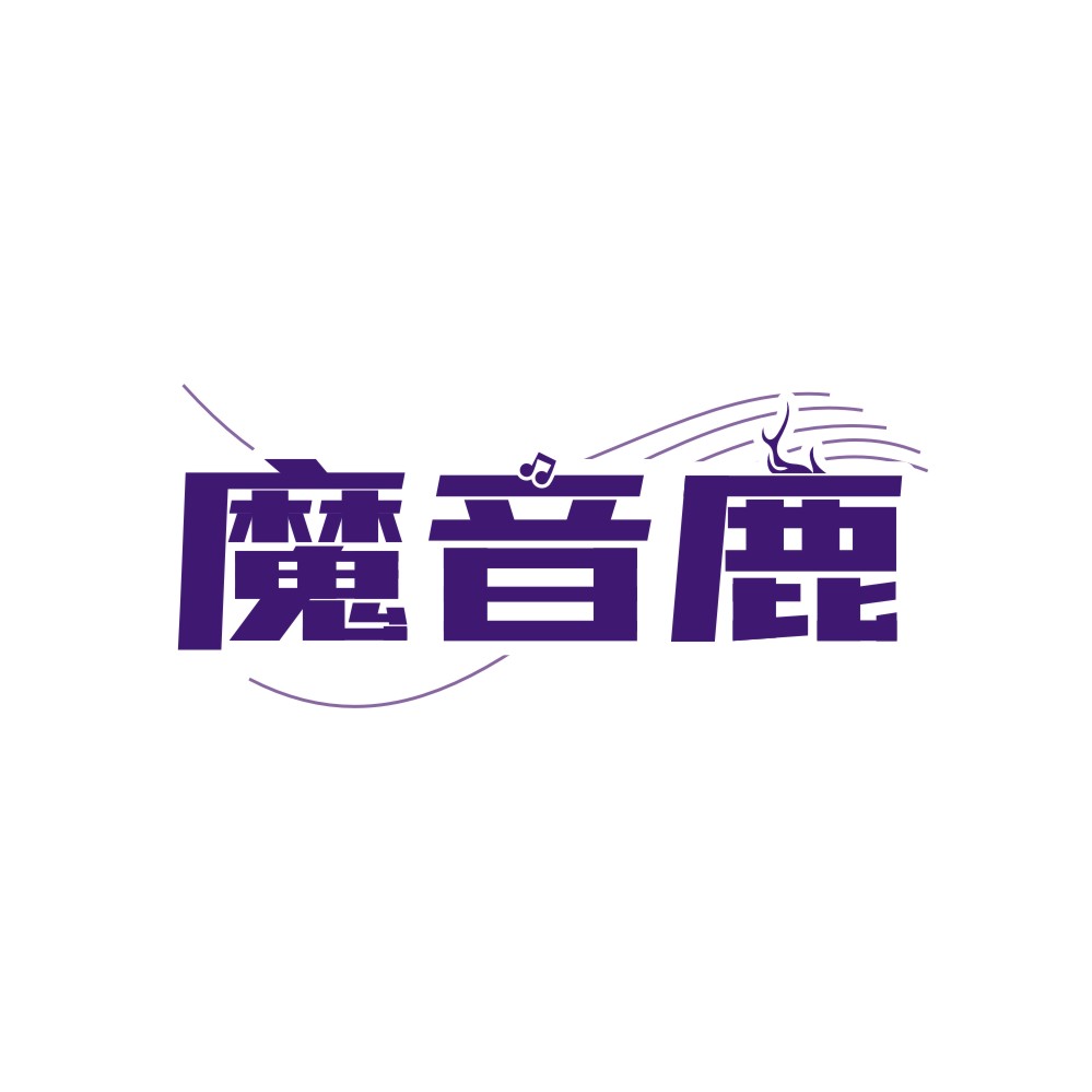 魔音鹿