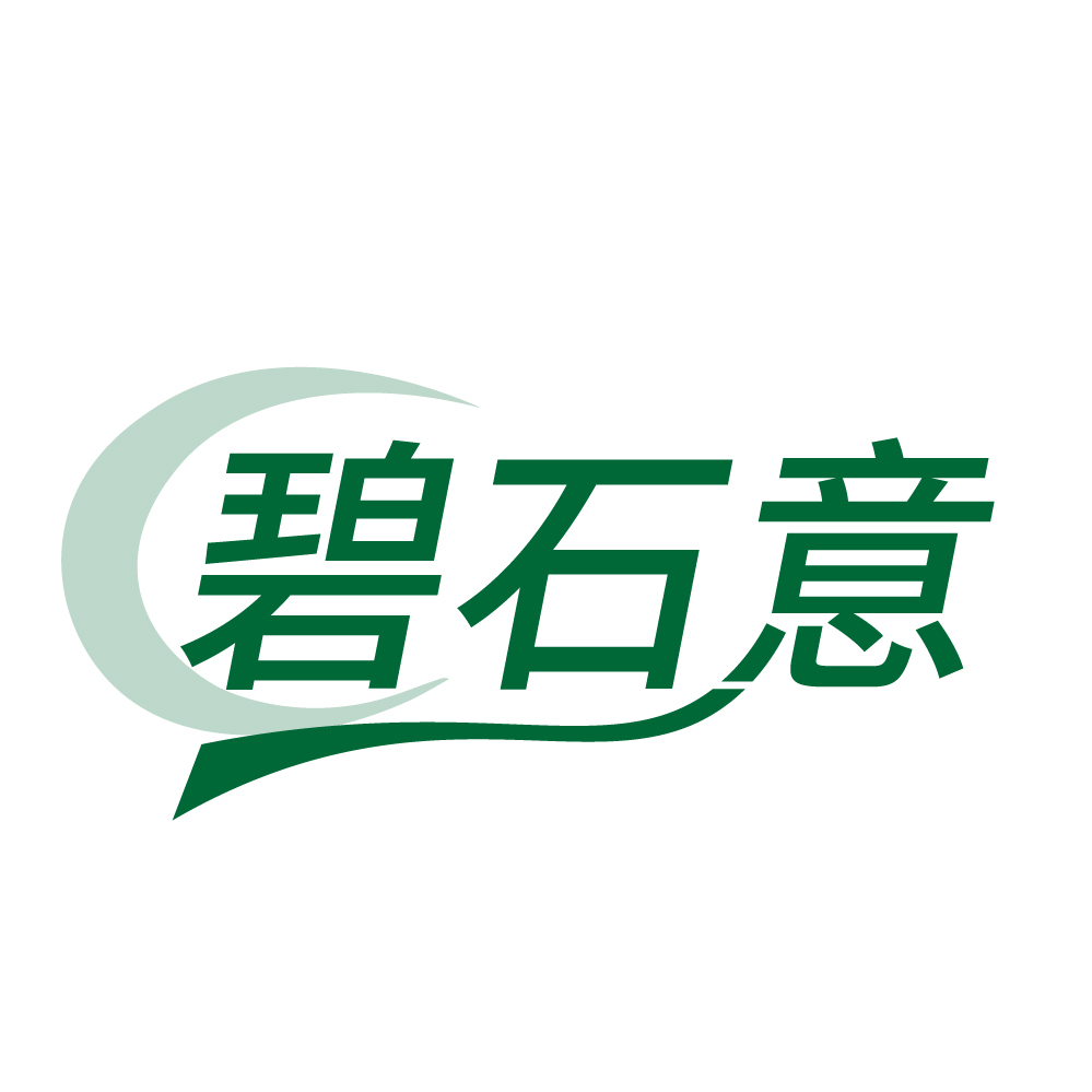碧石意