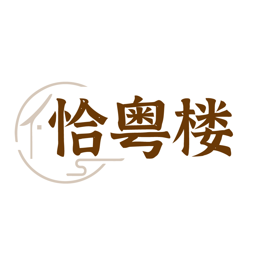 恰粤楼