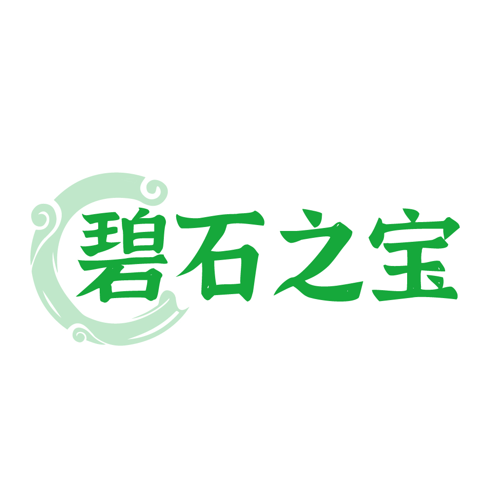 碧石之宝