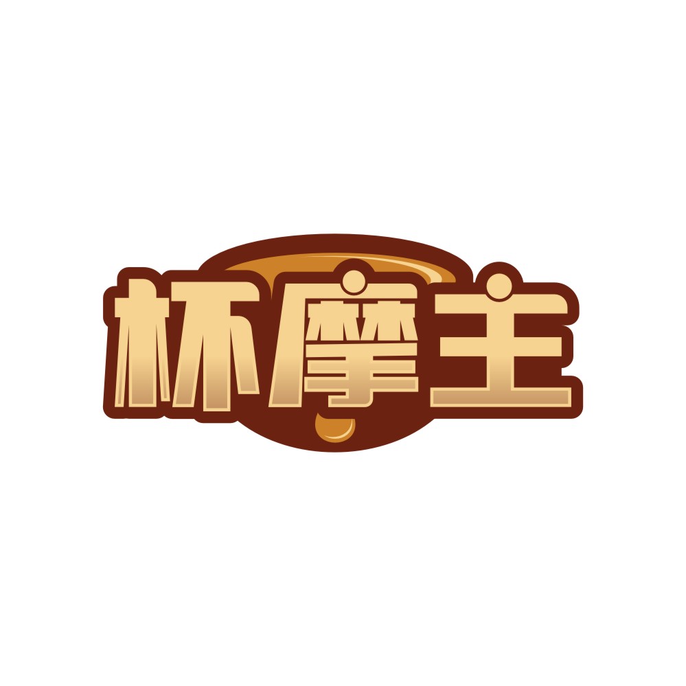 杯摩主