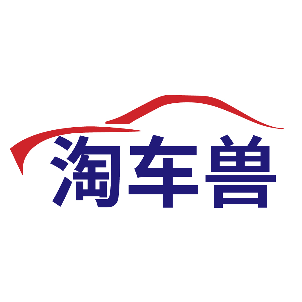 淘车兽