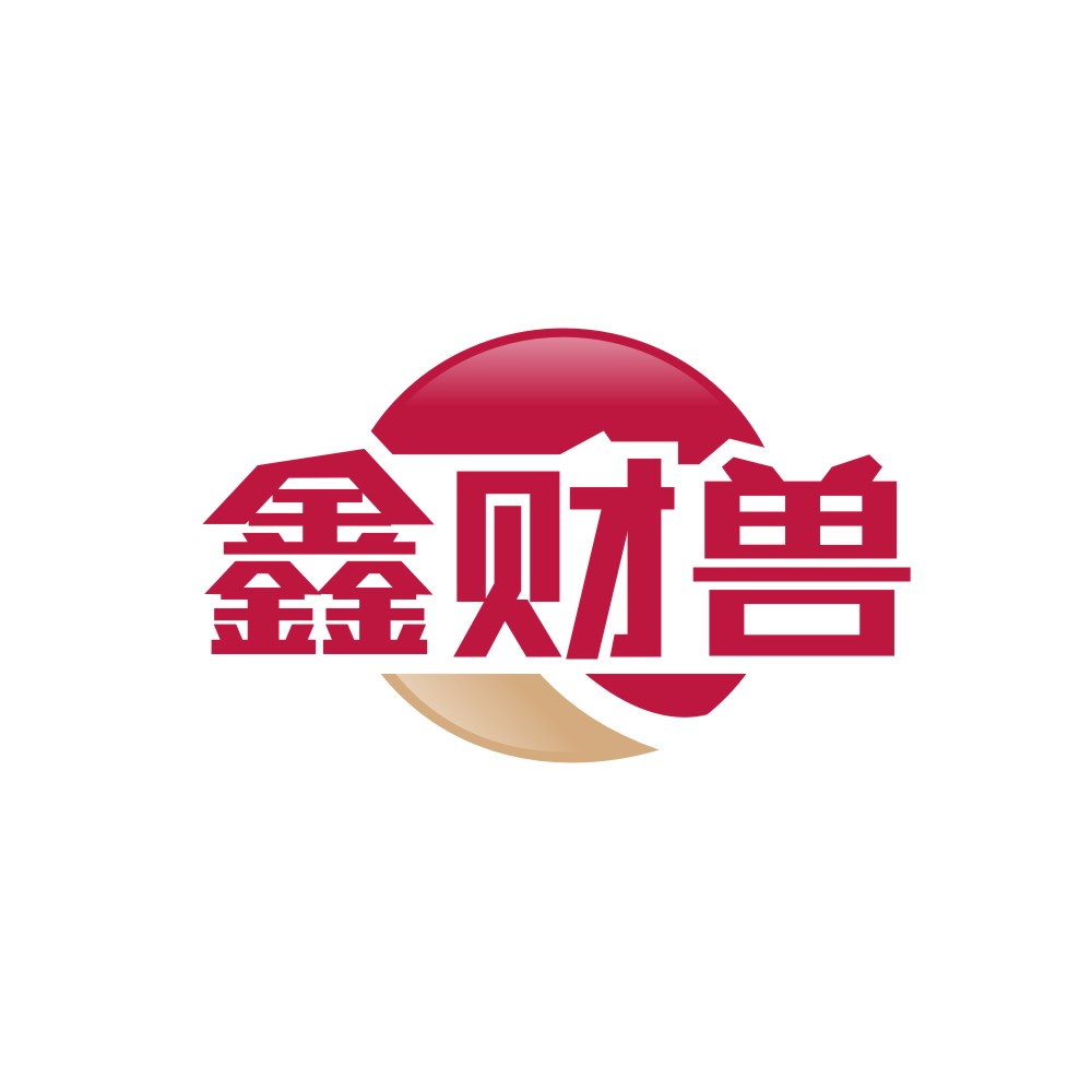 鑫财兽