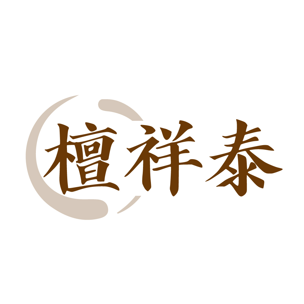 檀祥泰