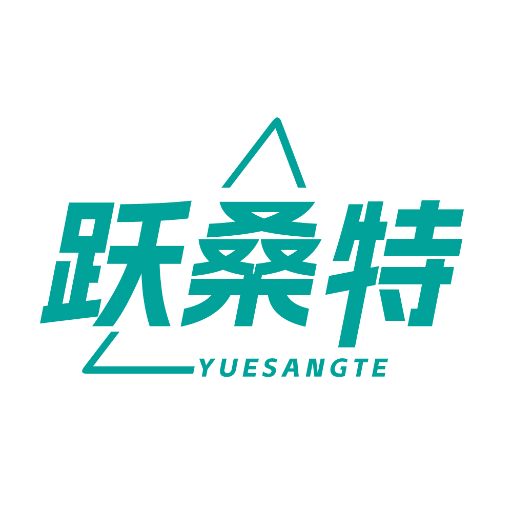 跃桑特