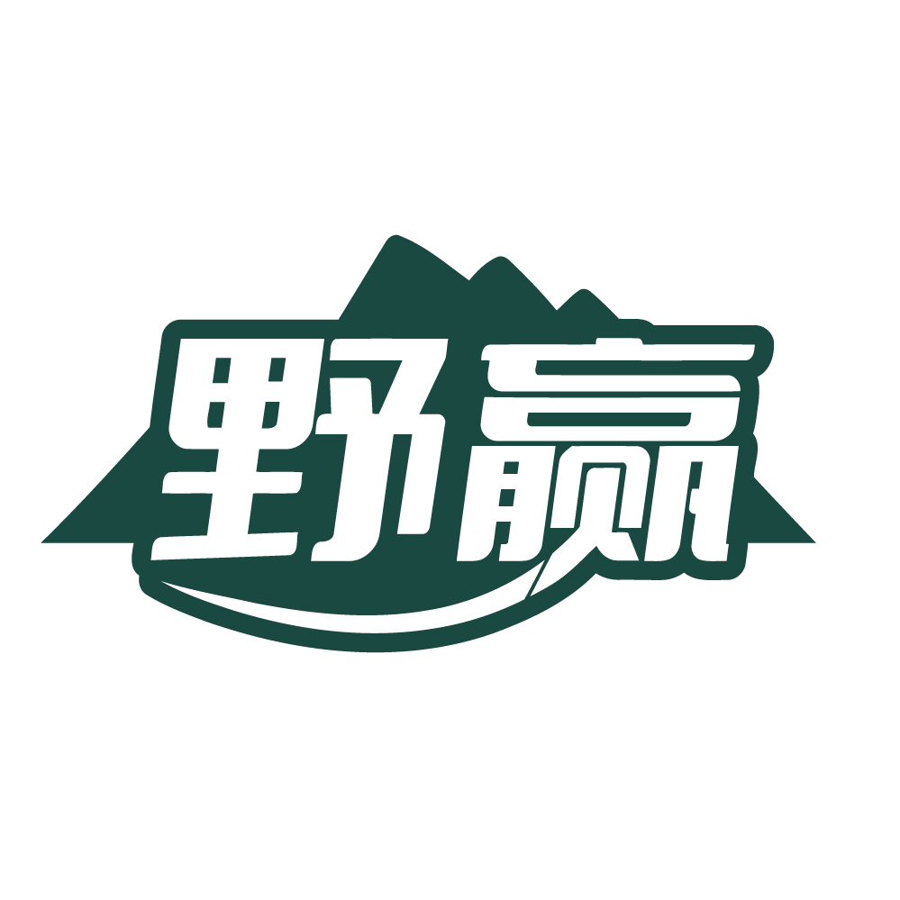 野赢