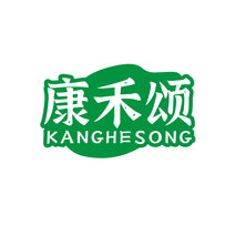 康禾颂