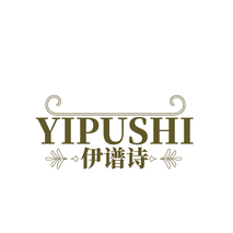 伊谱诗