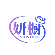 妍橱