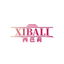 西芭莉