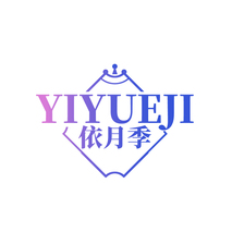 依月季