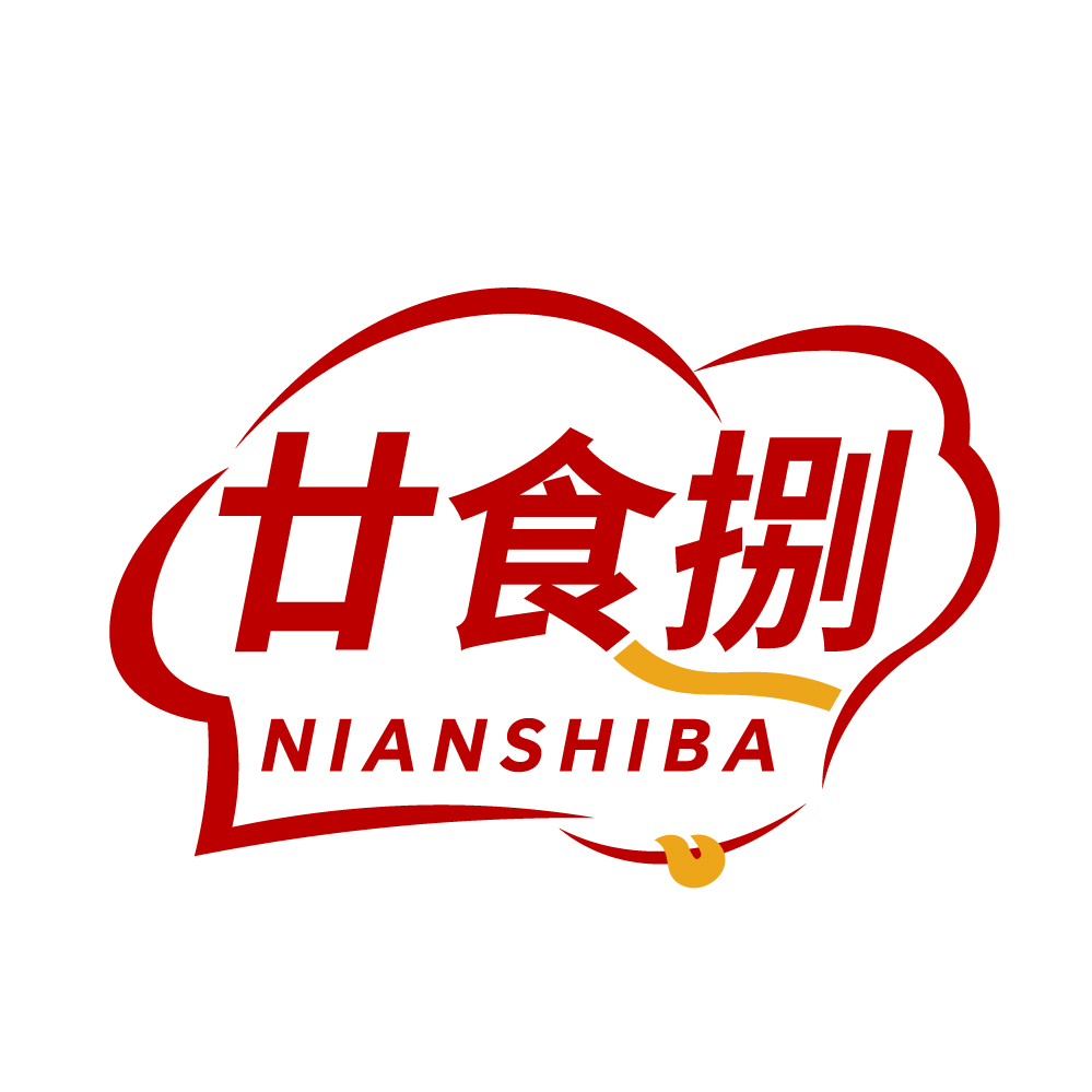 廿食捌