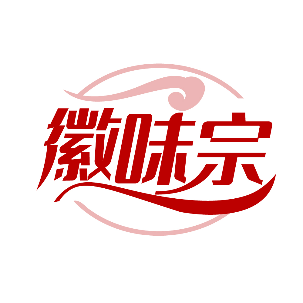 徽味宗