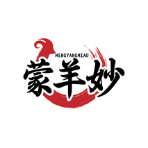 蒙羊妙