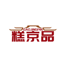 糕京品