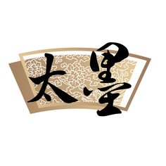 太墨