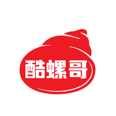 酷螺哥