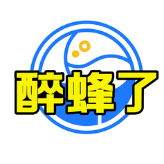 醉蜂了