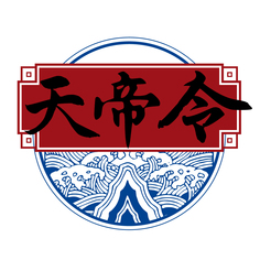 天帝令