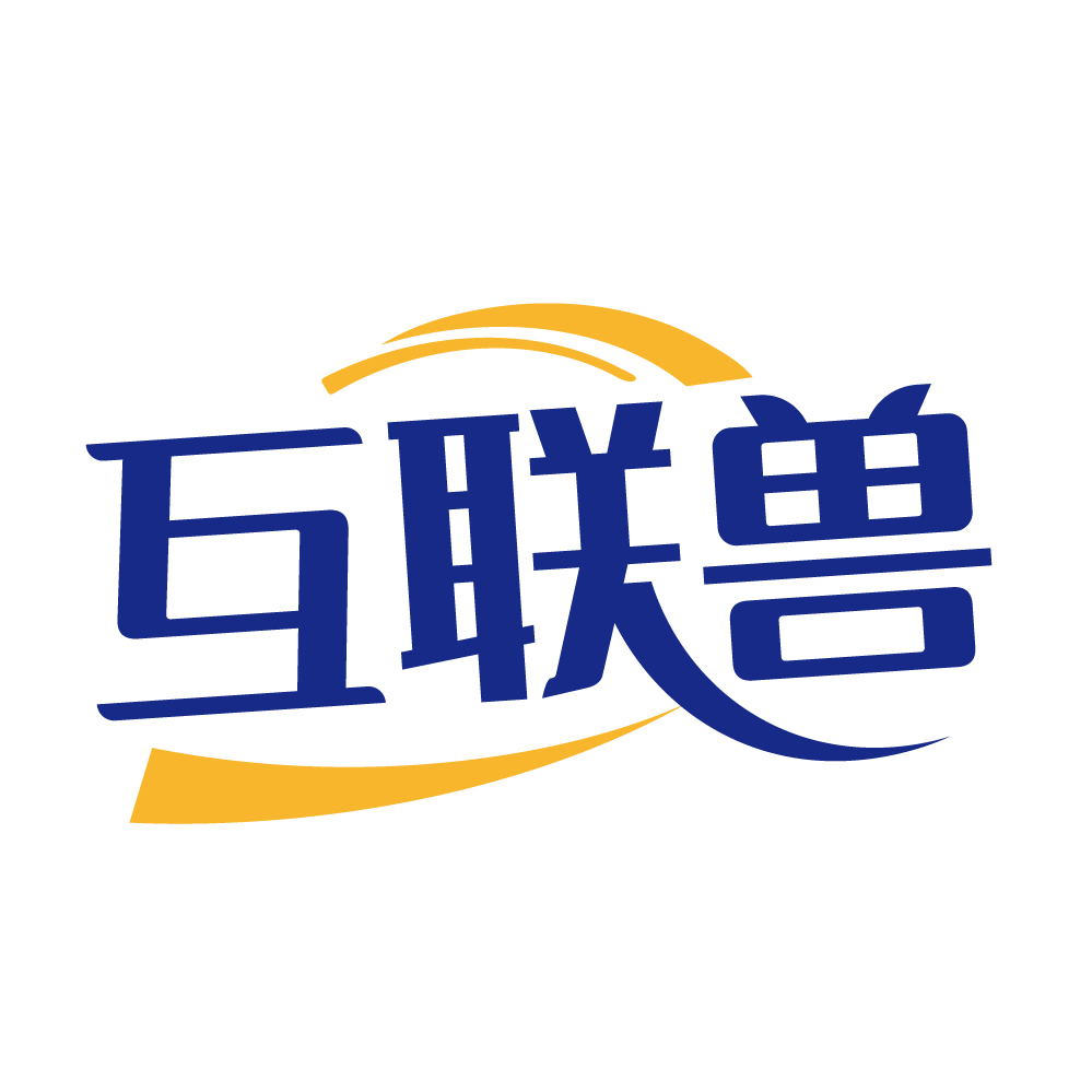 互联兽