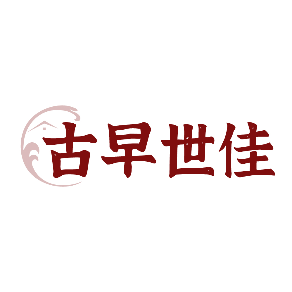 古早世佳
