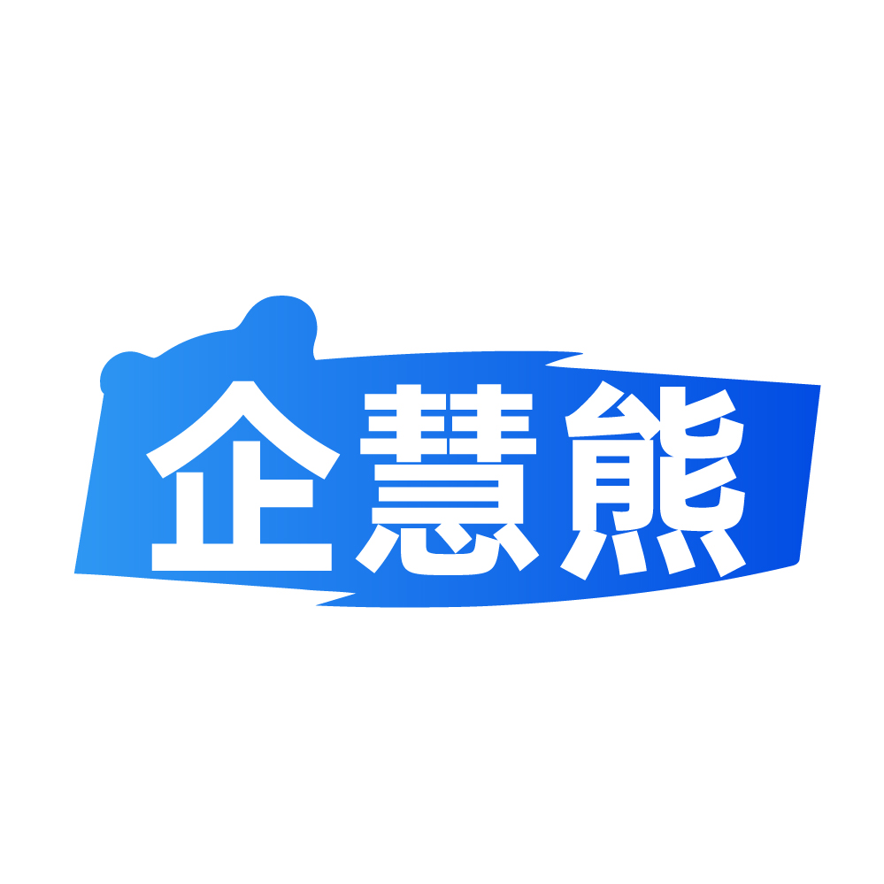 企慧熊