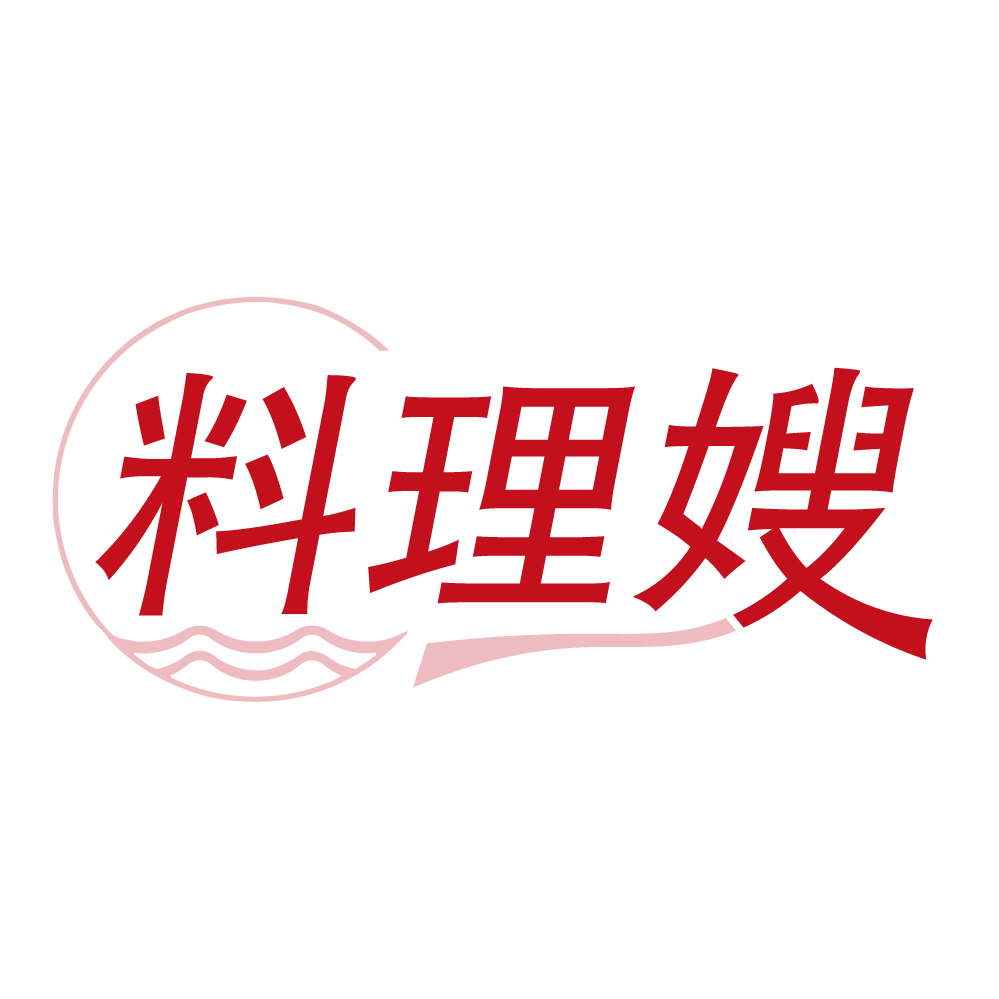 料理嫂