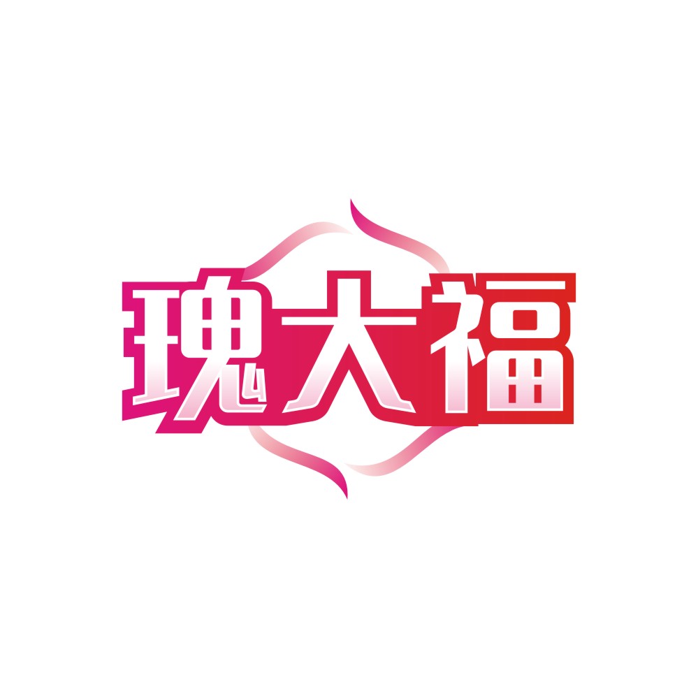 瑰大福