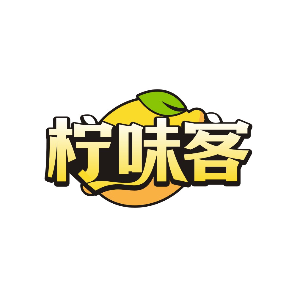 柠味客