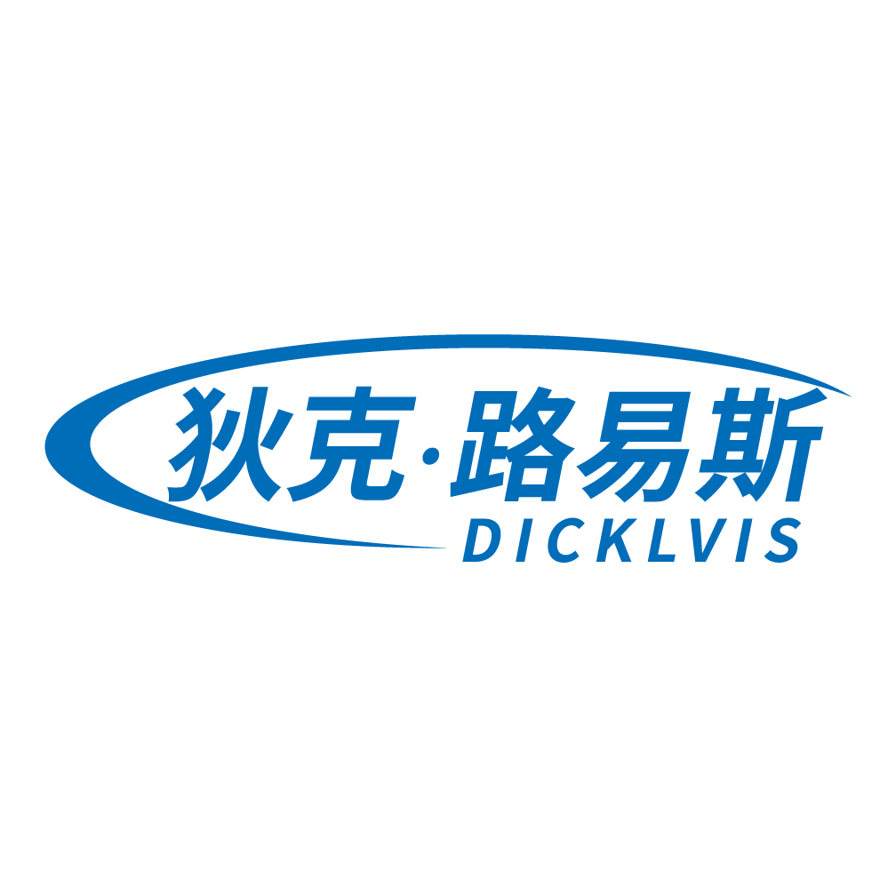 狄克.路易斯DICKLVIS