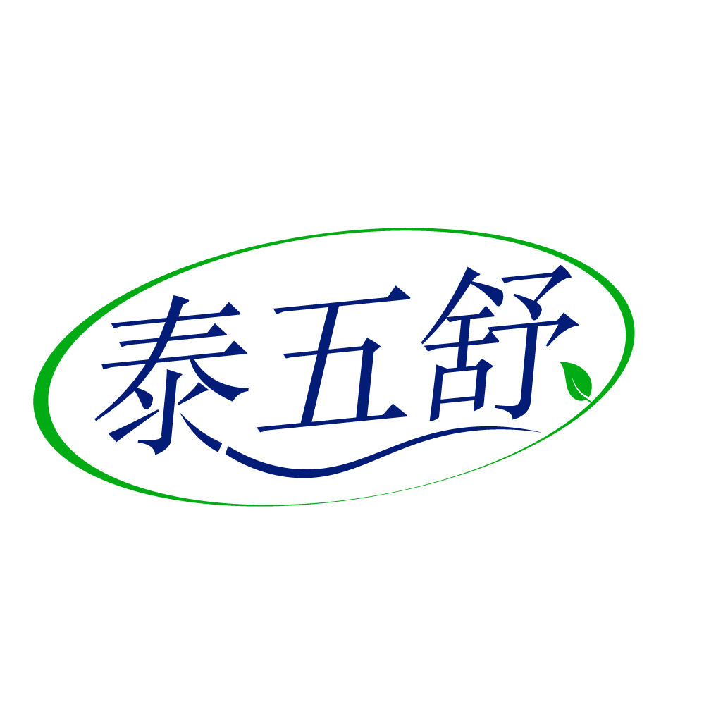 泰五舒