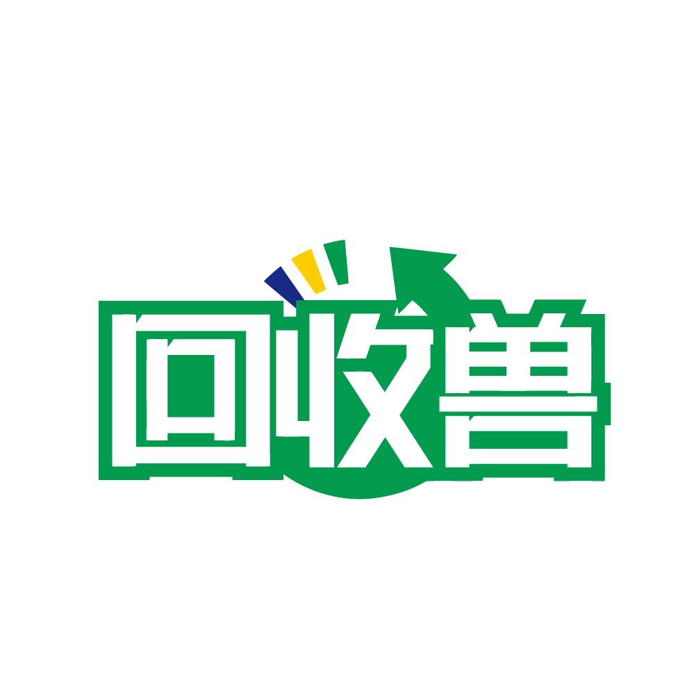 回收兽