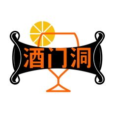 酒门洞