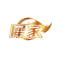 犀家