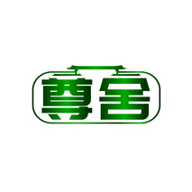 尊舍