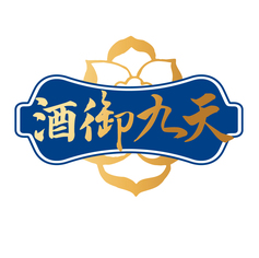 酒御九天