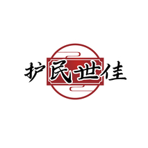 护民世佳