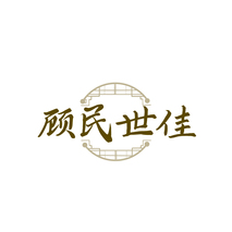 顾民世佳