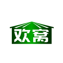 欢窝
