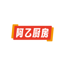 阿乙厨房