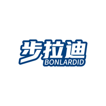 步拉迪BONLARDID