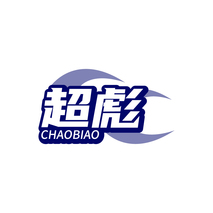 超彪CHAOBIAO