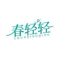 春轻轻CHUNQINGQING