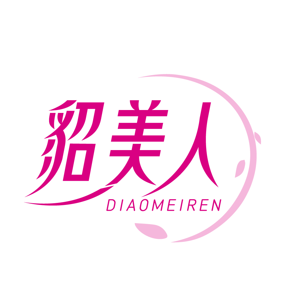 貂美人