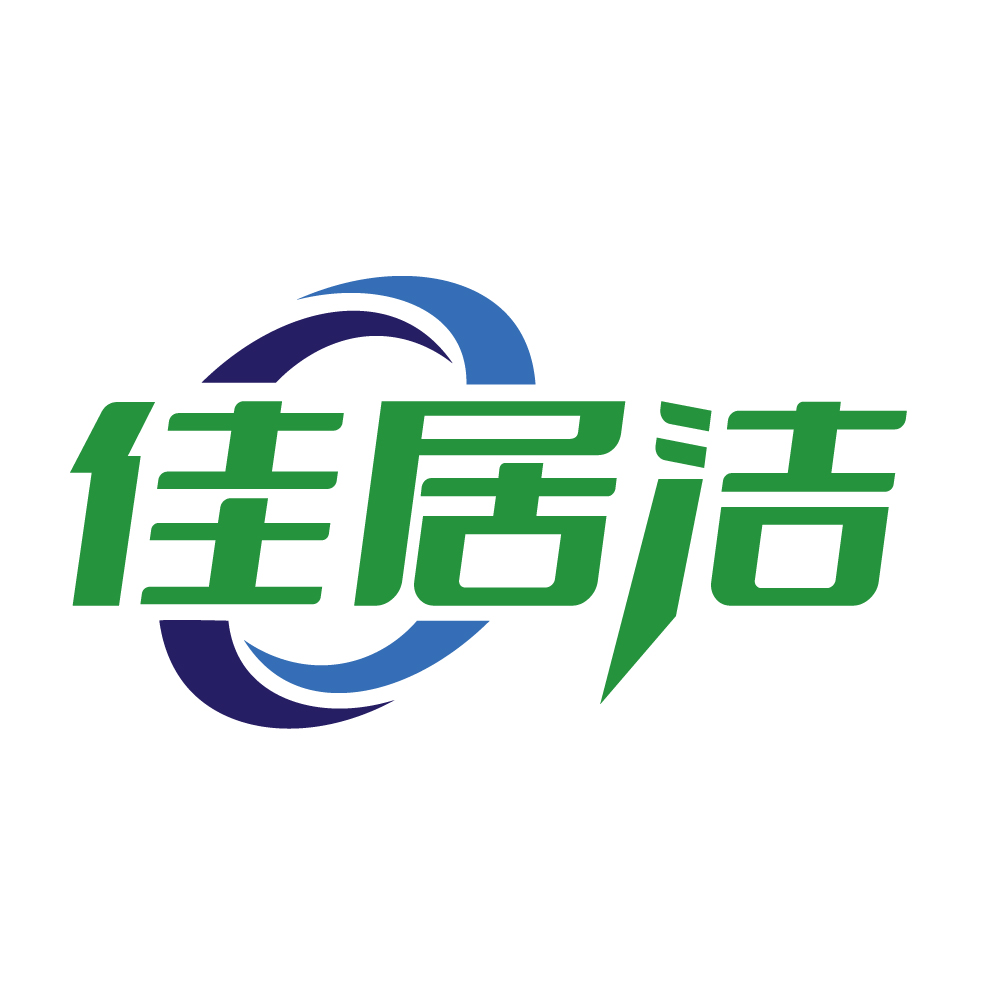 佳居洁